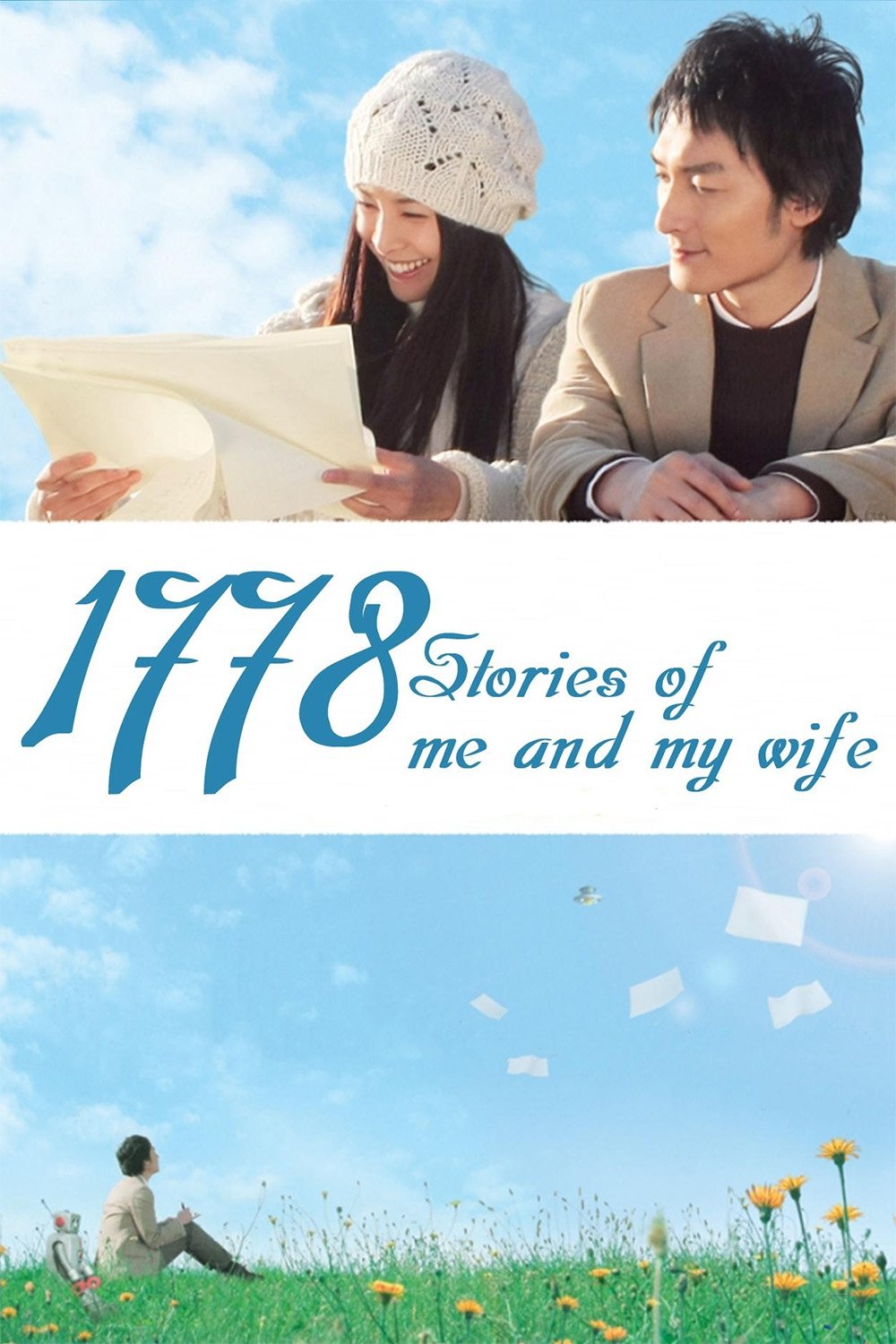 1,778 Stories of Me and My Wife