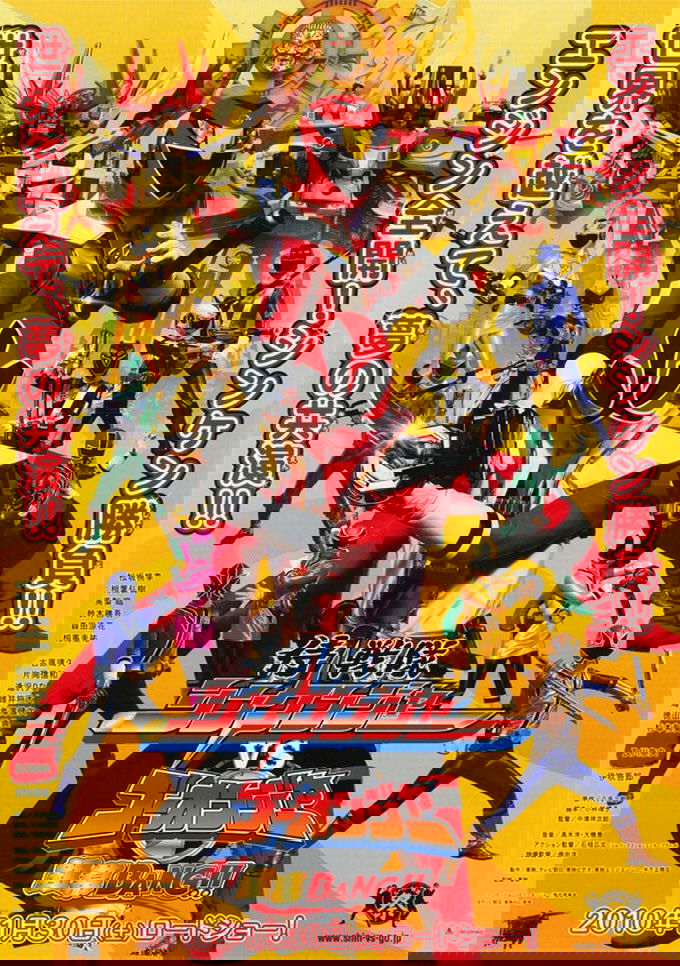 Samurai Sentai Shinkenger vs. Go-onger Ginmaku Bang!