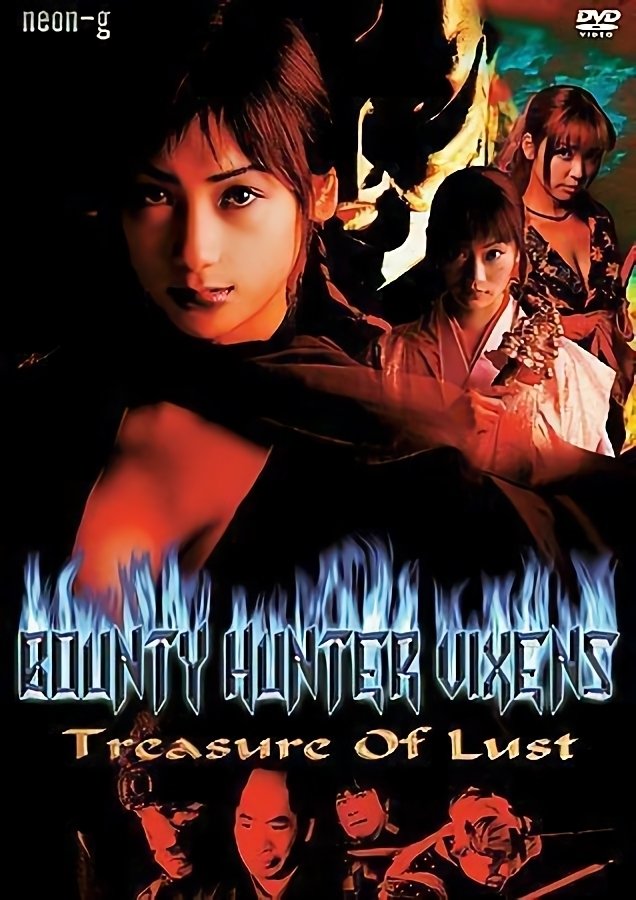 Bounty Vixens 7: Treasure of Lust
