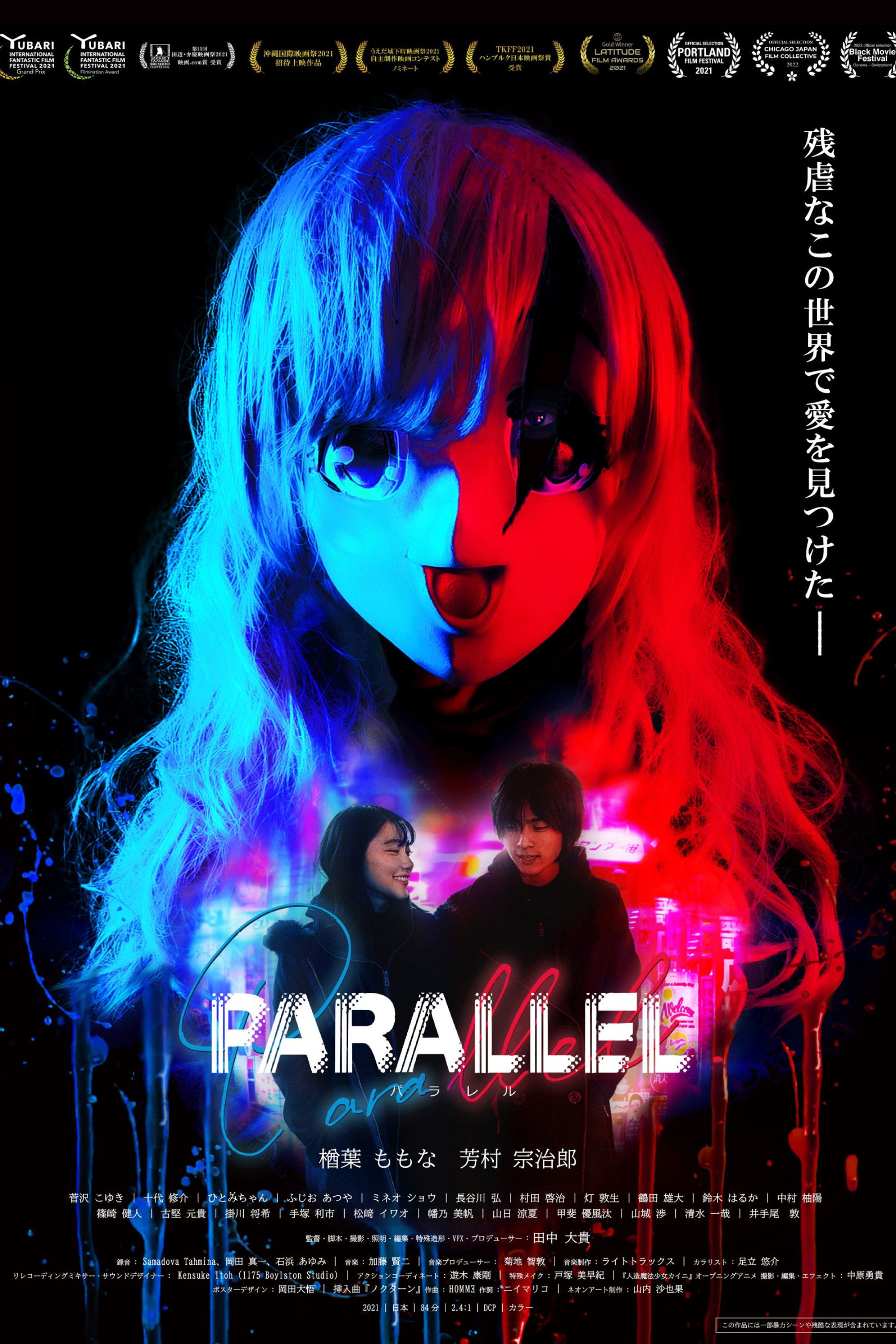 Parallel