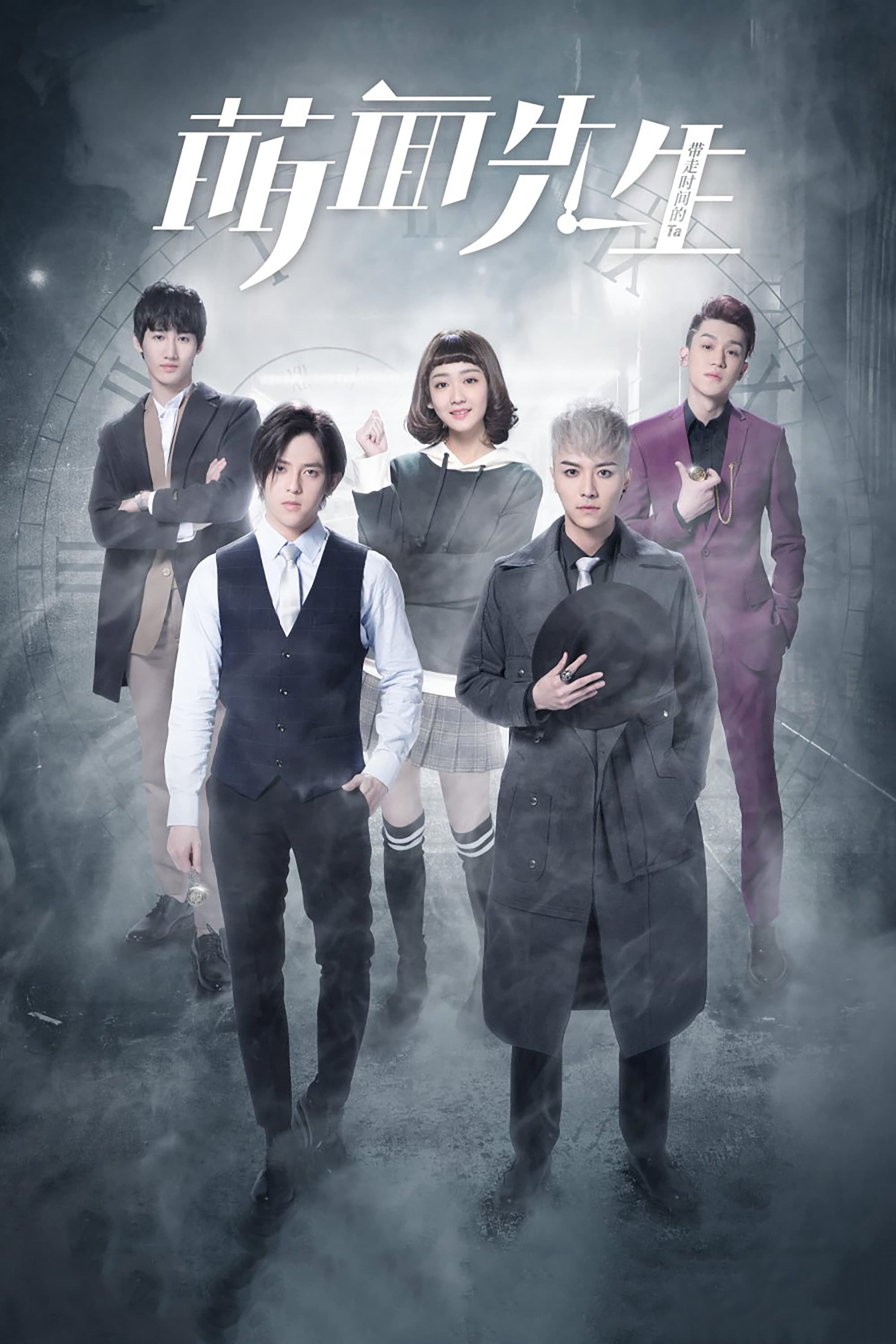 Fall in Love with Him