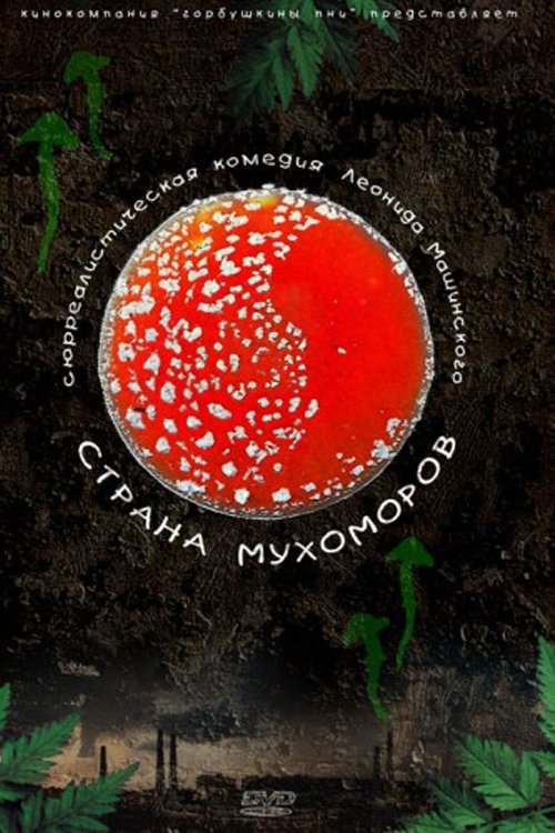 The Land of Fly-Agarics