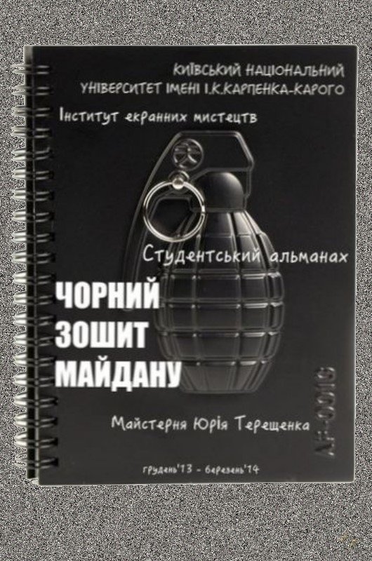 The Black Book of Maidan
