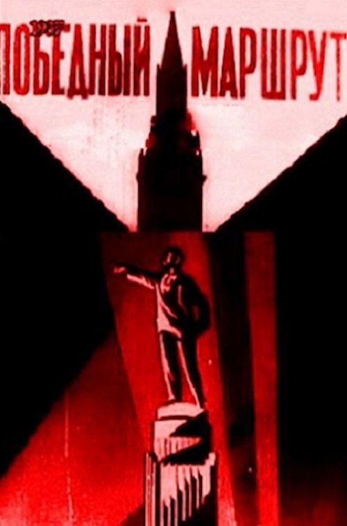 The Winning Destination