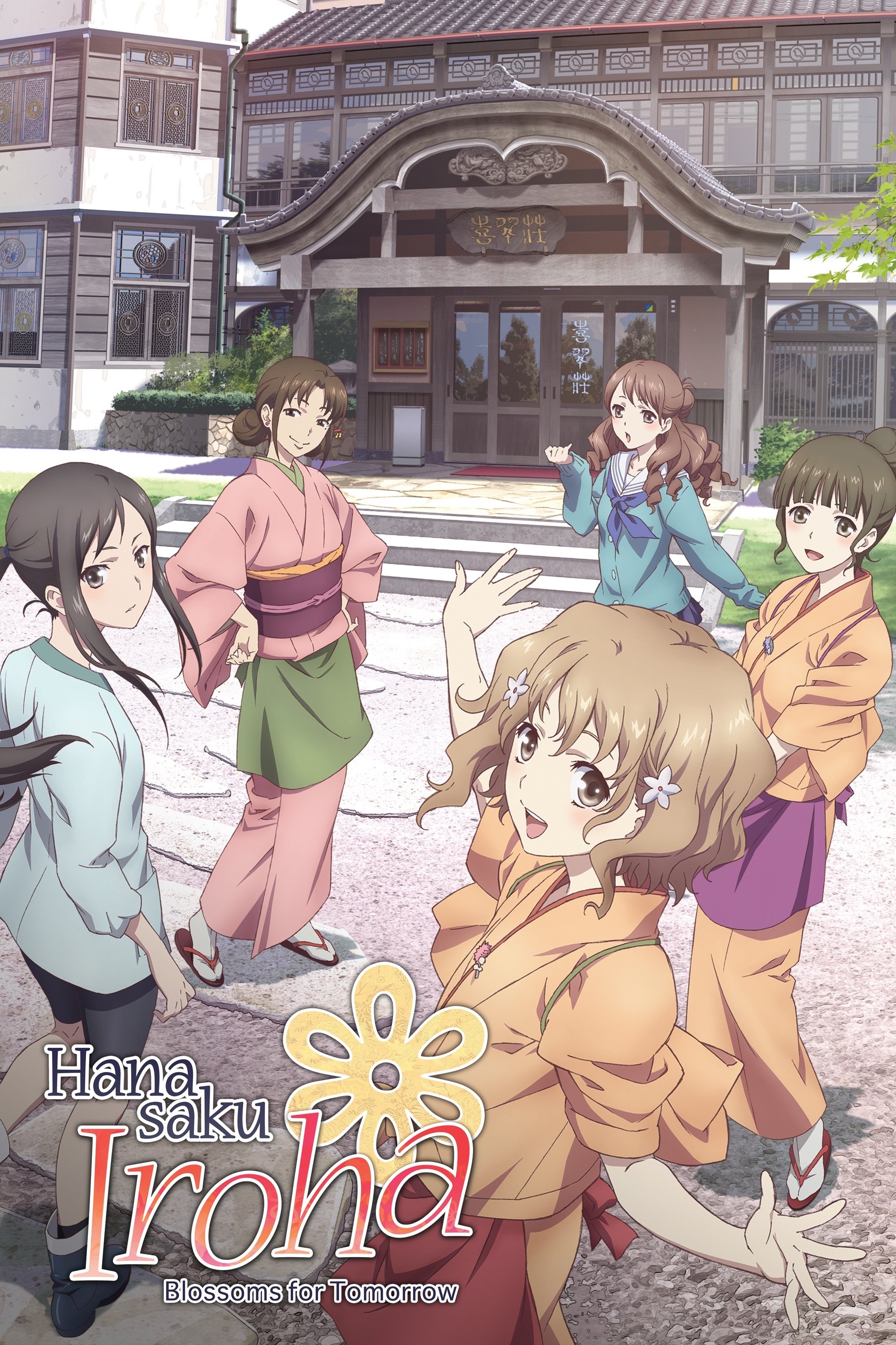 Hanasaku iroha
