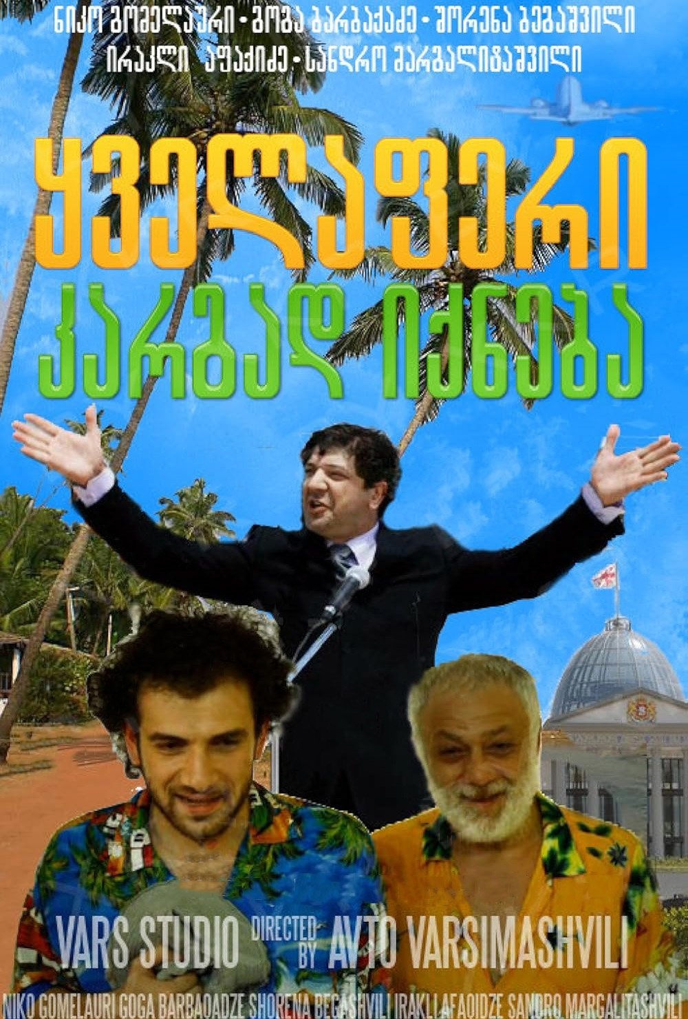 Kvelaferi kargad iqneba