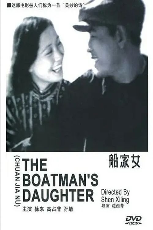 Boatman's Daughter