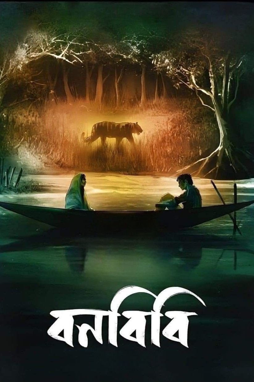 Bonbibi - Widows of the Wild Drama