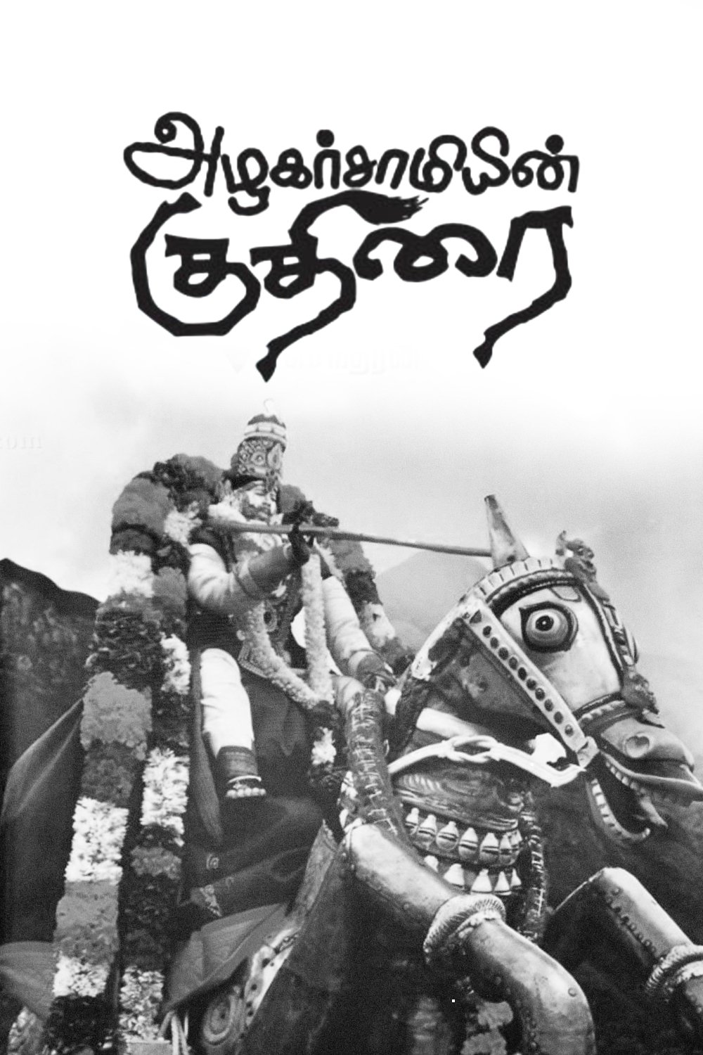 Azhagarsamy's Horse