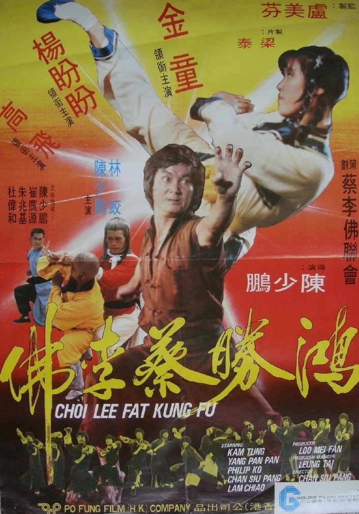 Choy Lay Fut