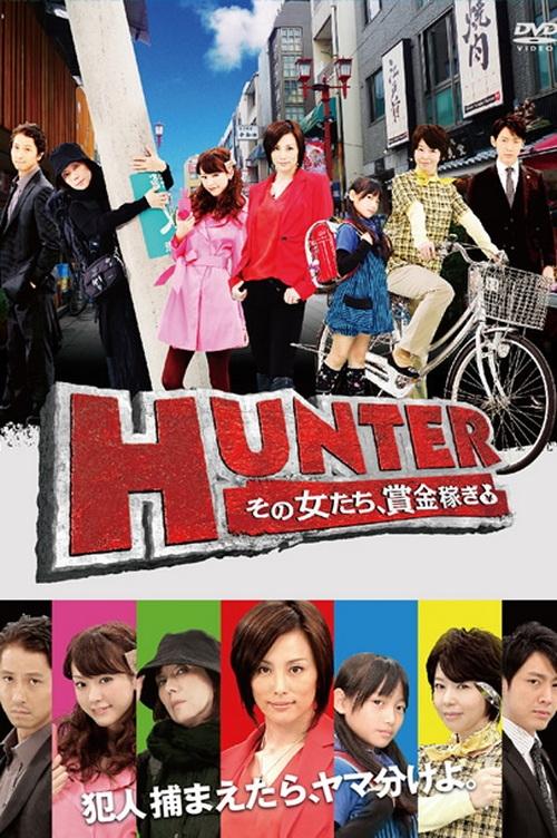HUNTER ~Sono Onnatachi, Shoukin Kasegi~