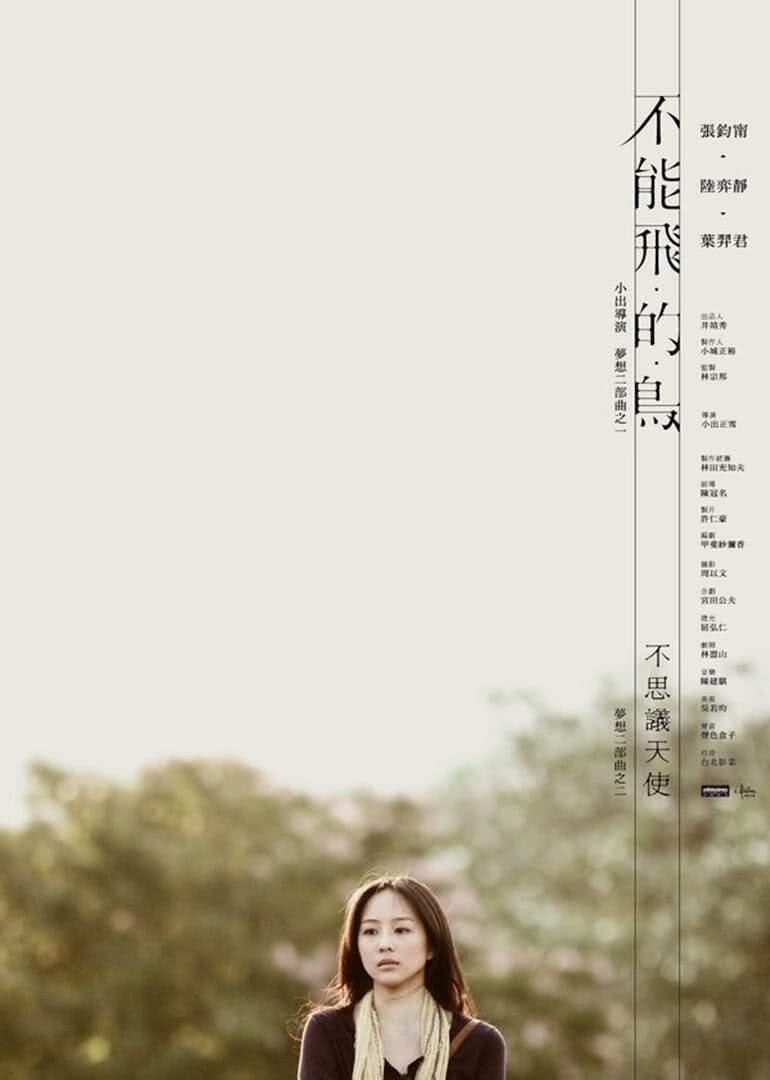 The Wingless Swallow