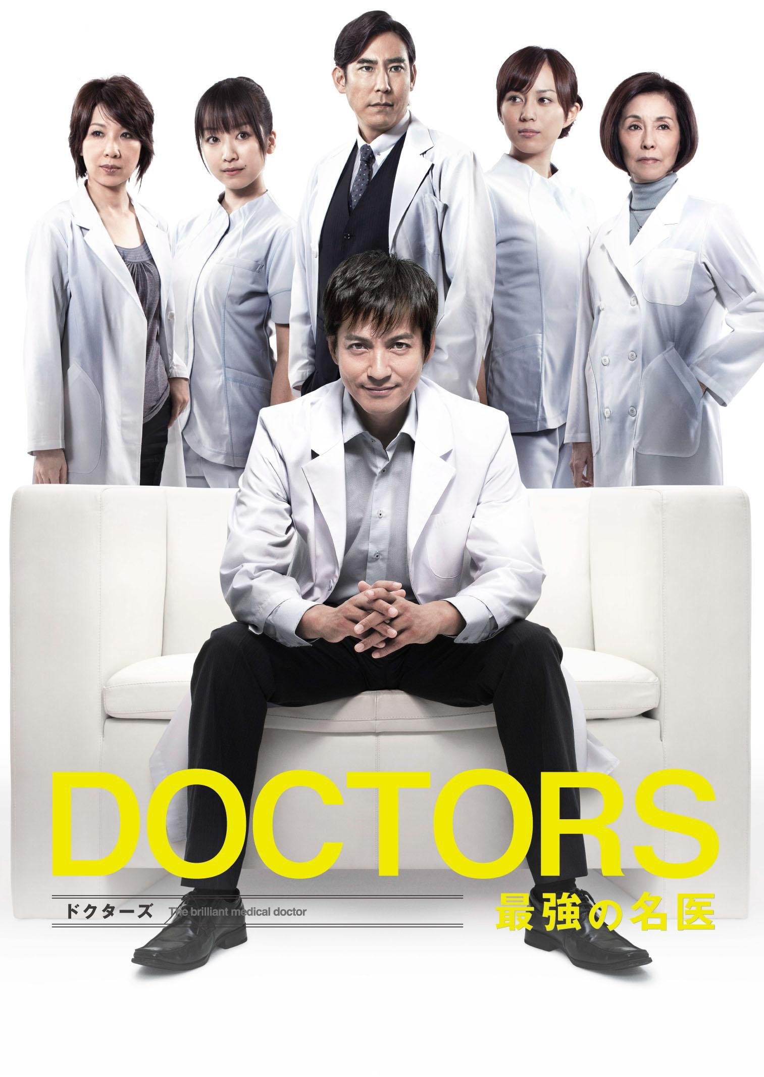 Doctors: Saikyô no meii