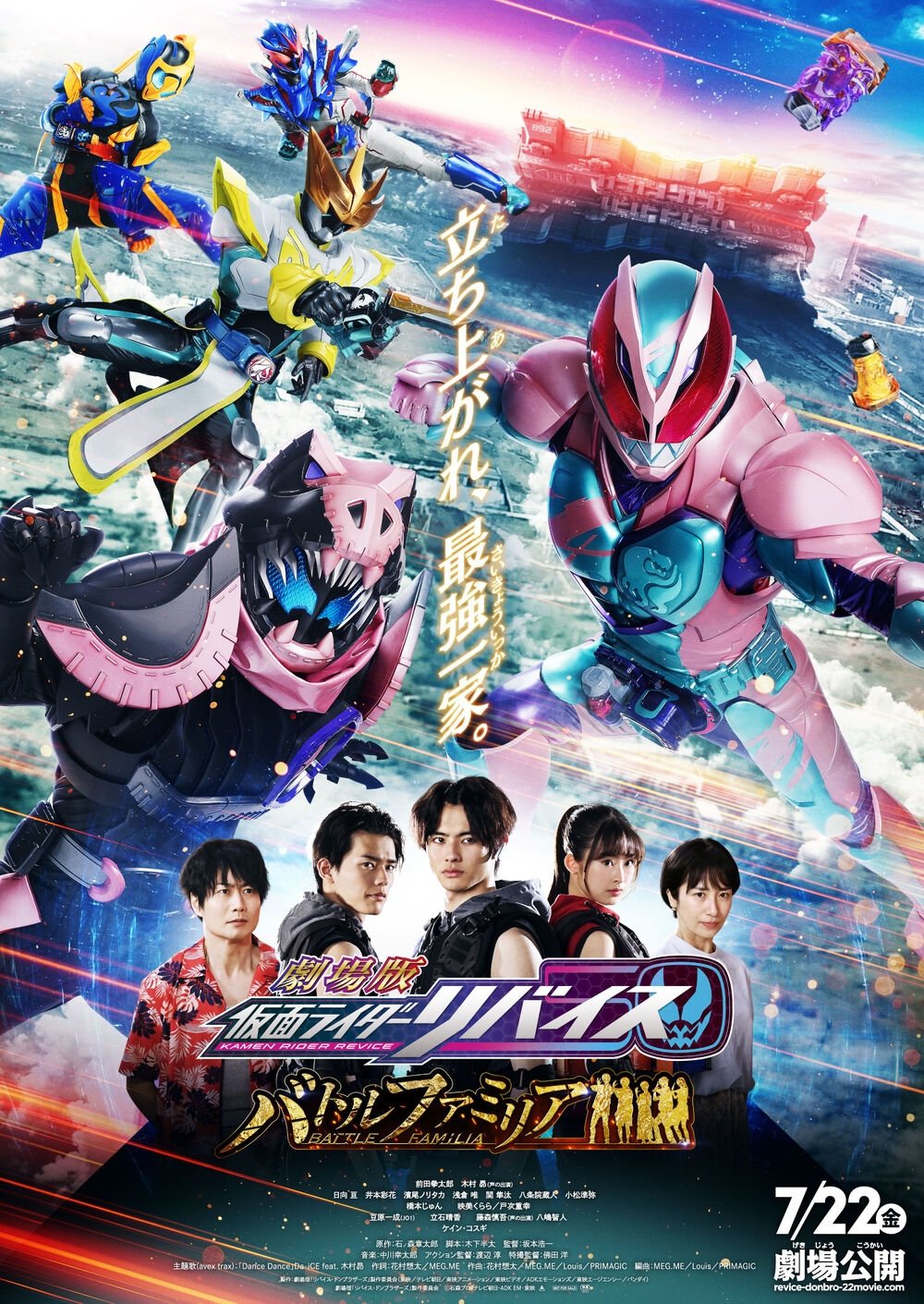 Kamen Rider Revice: Battle Familia