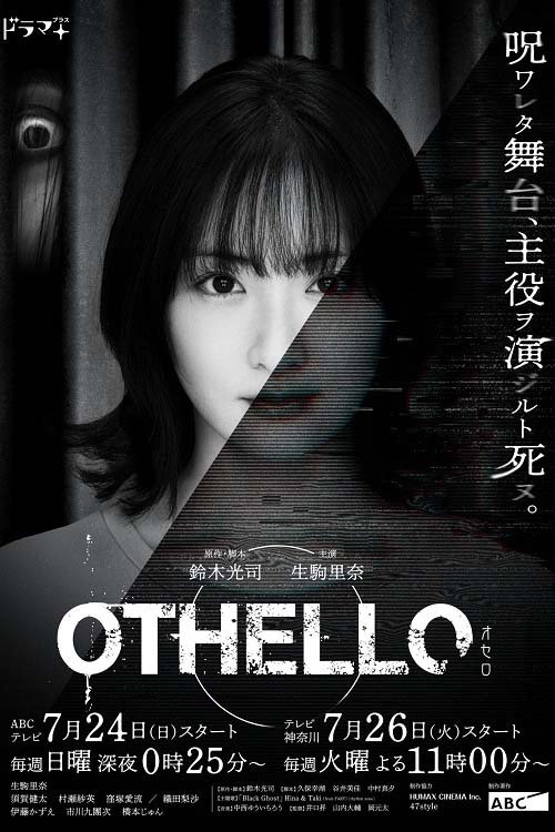 Othello