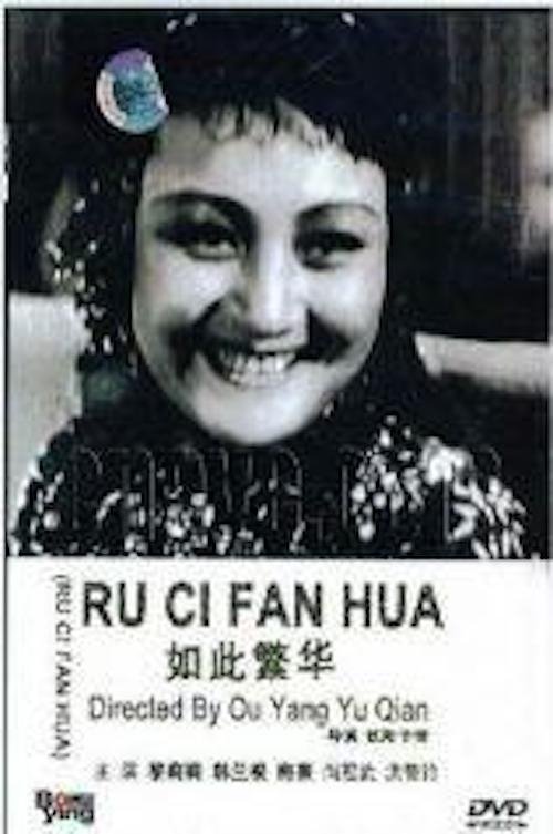 Ru ci fan hua