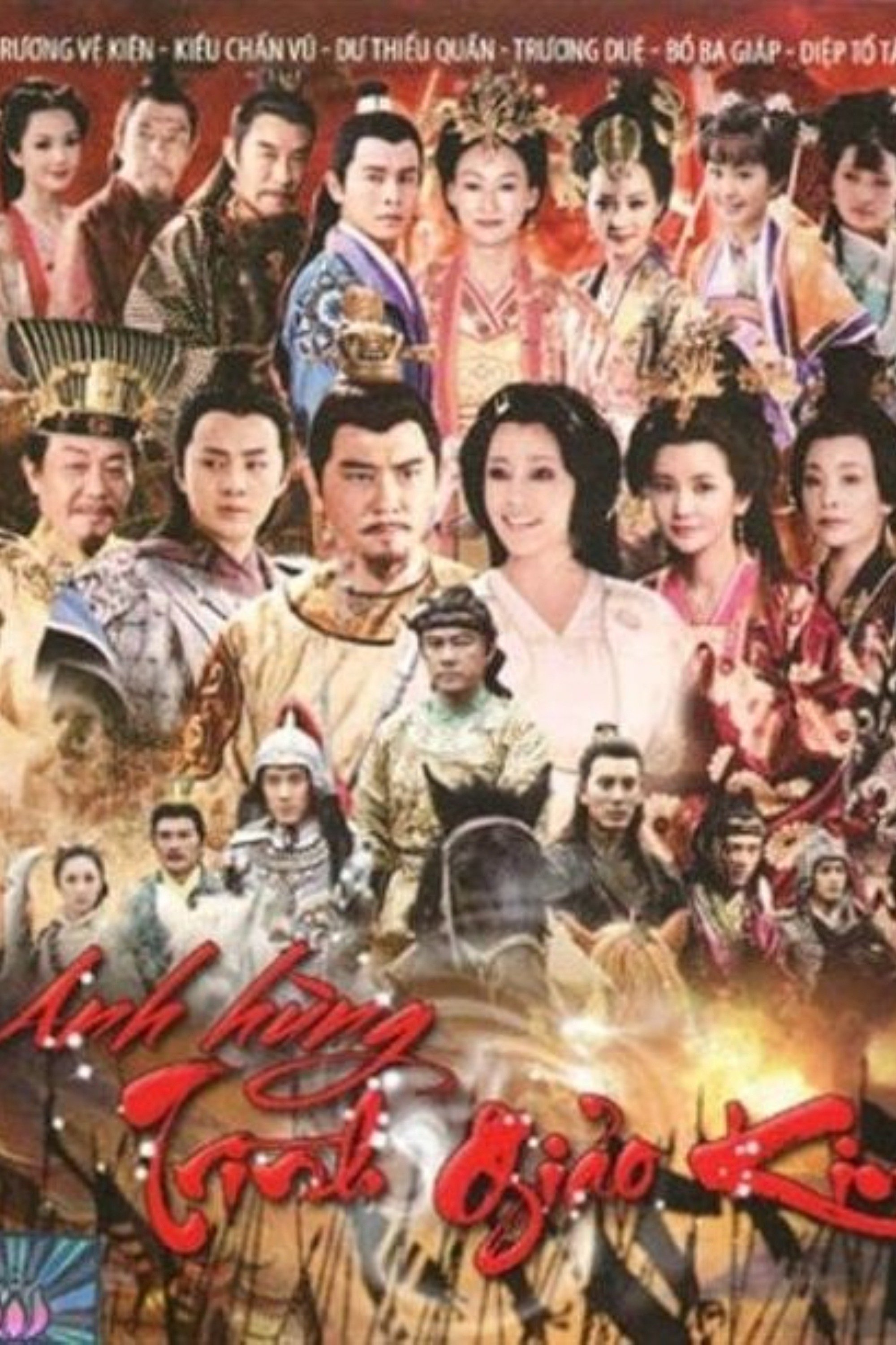 Heroes of Sui and Tang