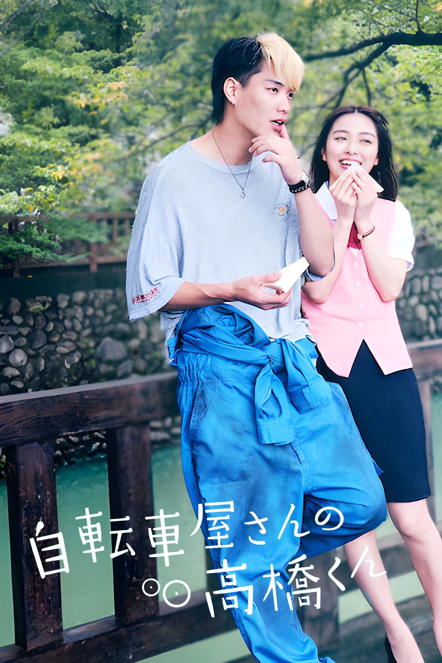 Jitenshya-san no Takahashi-kun