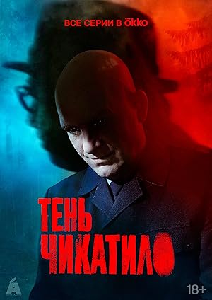 Ten Chikatilo