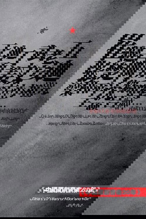 20 Years of Original Chinese Music