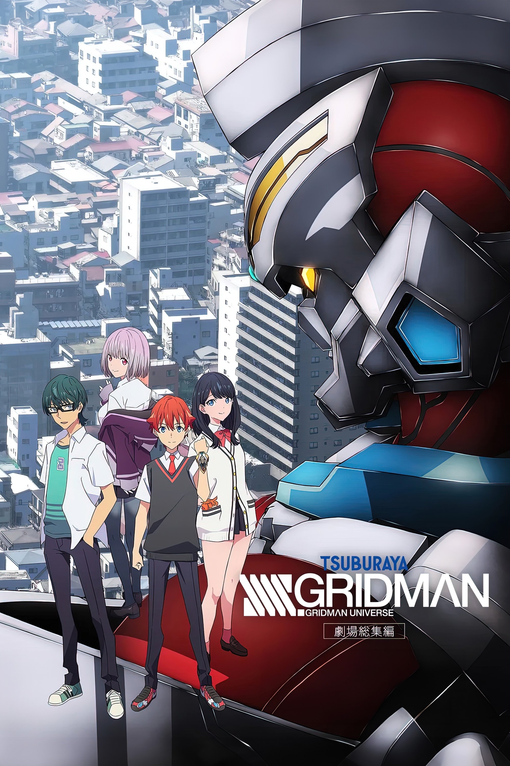 SSSS.Gridman