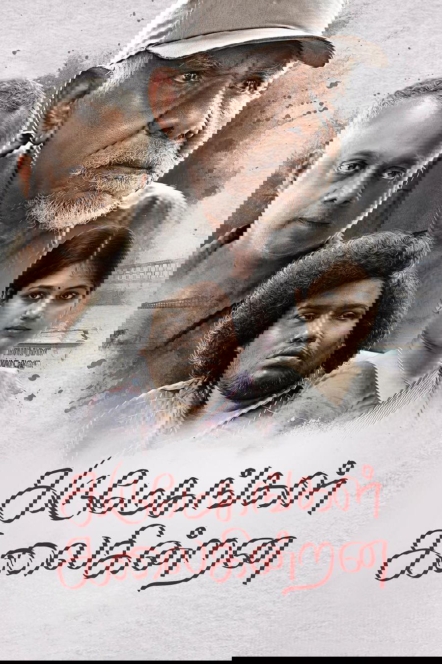 Karumegangal Kalaiginrana