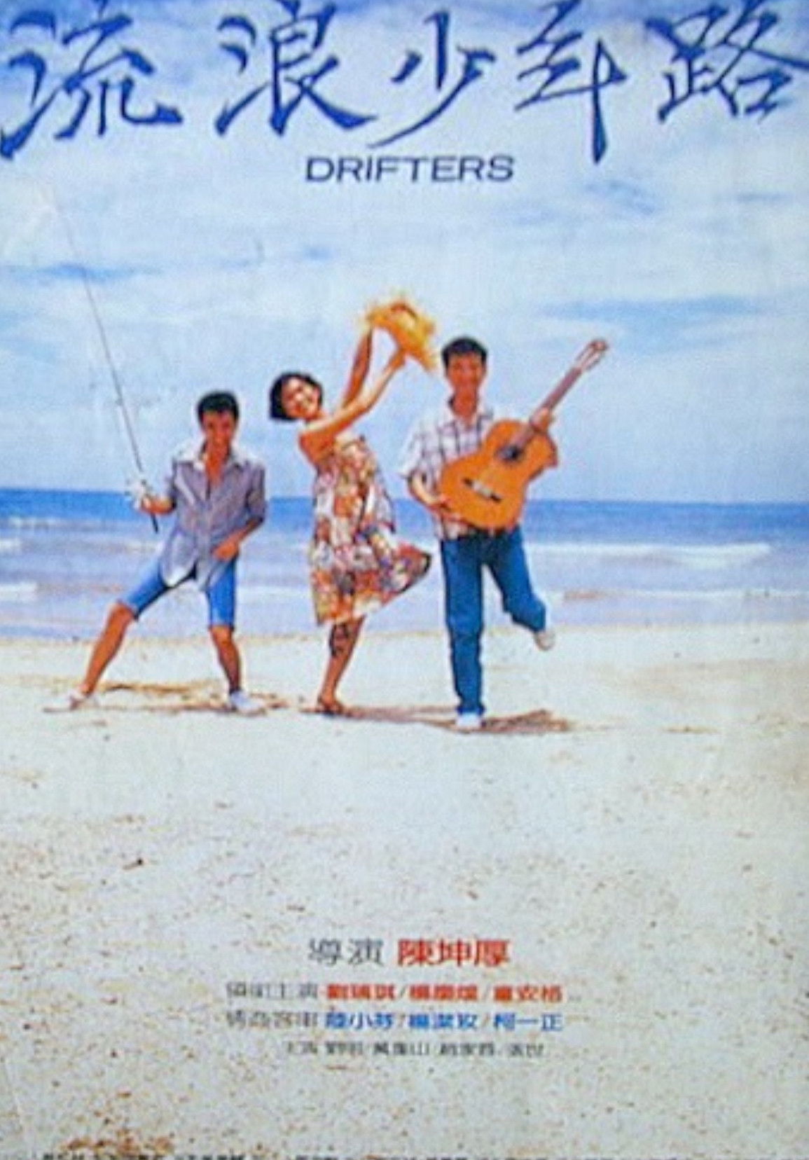 Liu lang shao nian lu