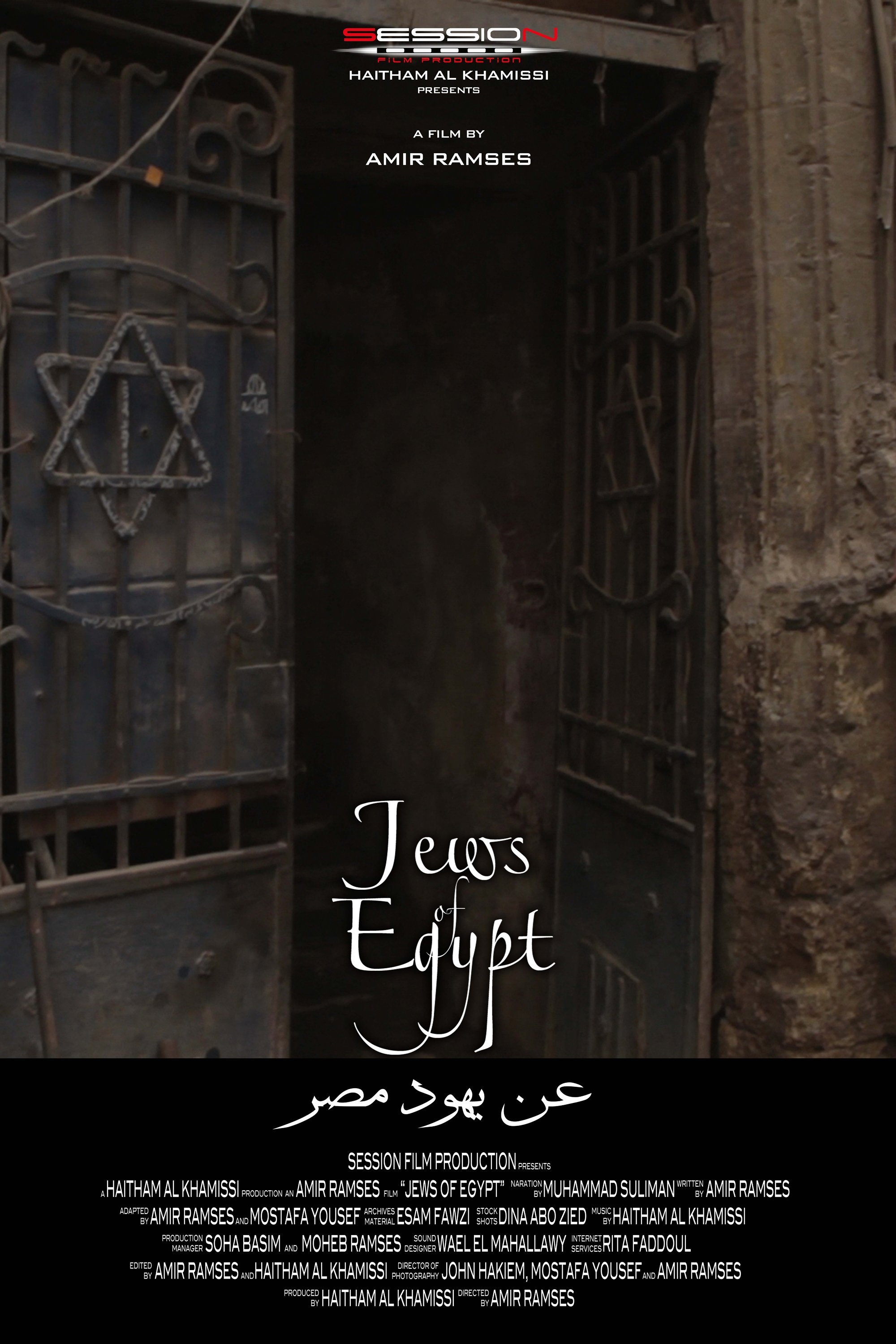 Jews of Egypt
