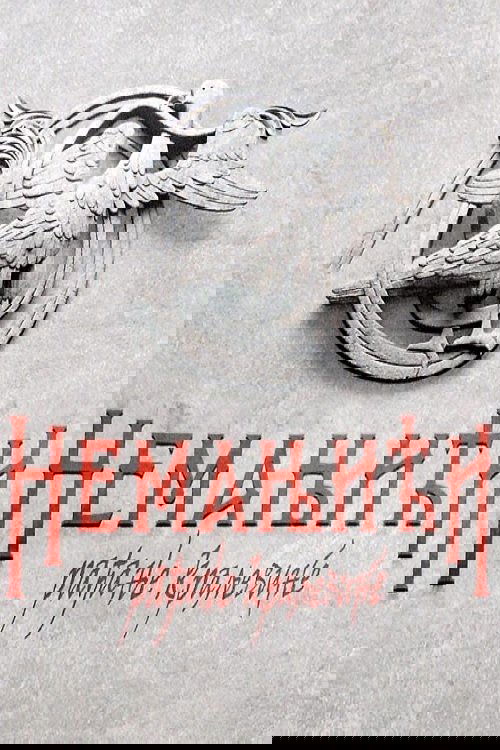 The Nemanjic Dynasty: The Birth of the Kingdom