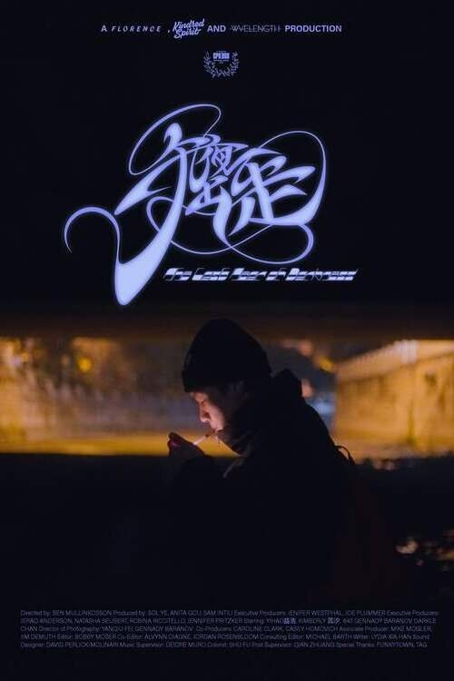 The Last Year of Darkness