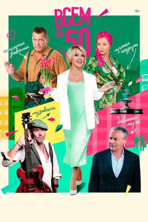 Vsem po 50