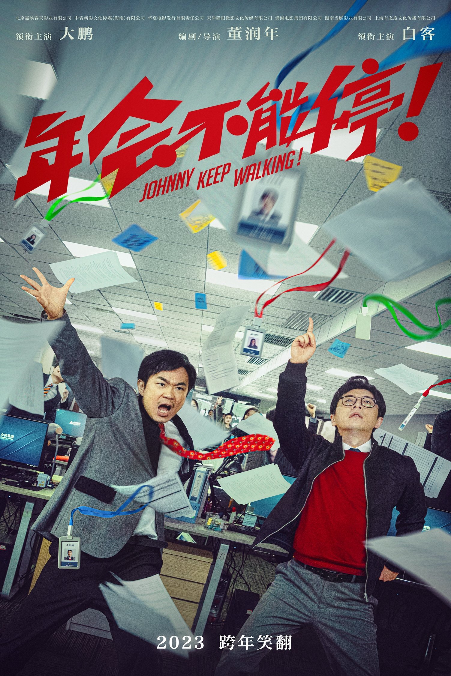 Johnny Keep Walking!