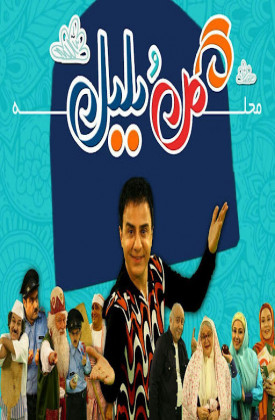 Flower and Nightingale Neighborhood