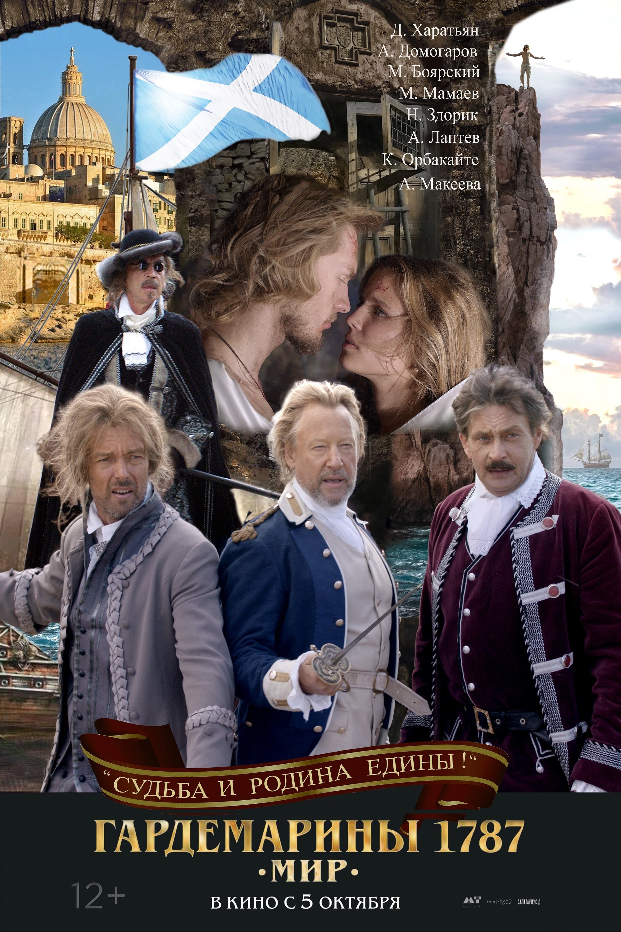 Gardemariny 1787. Mir