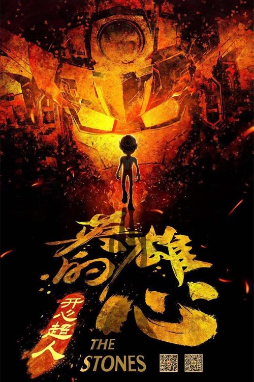 Happy Heroes: The Stones