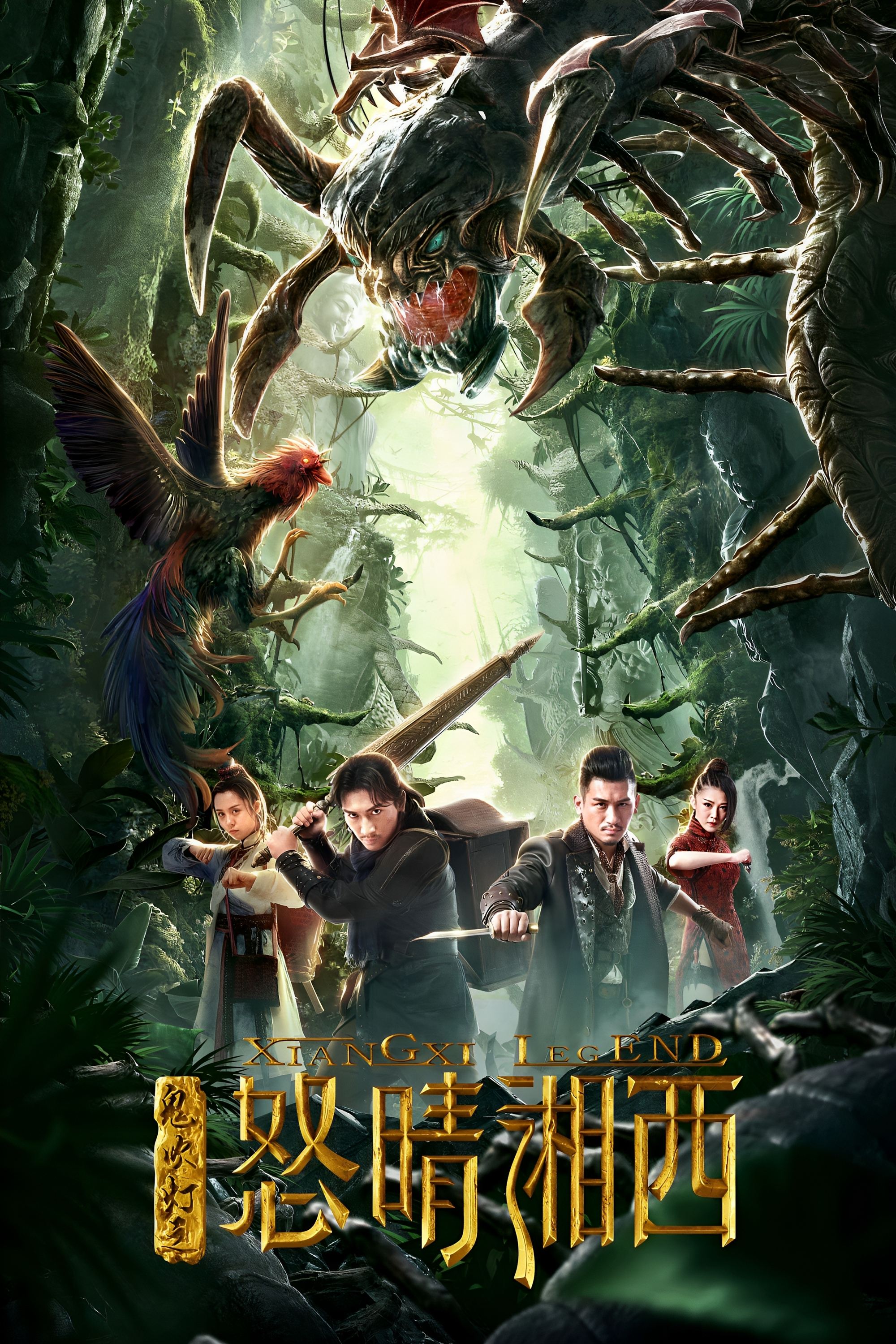 Xiangxi Legend