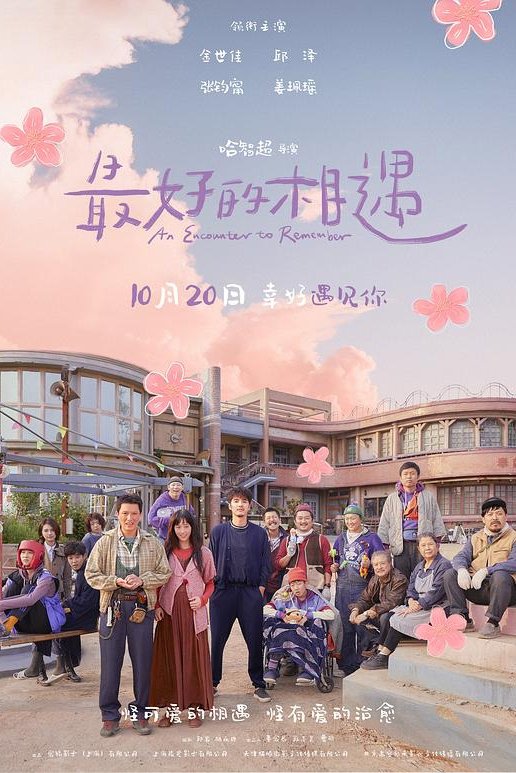 An Encounter to Remember