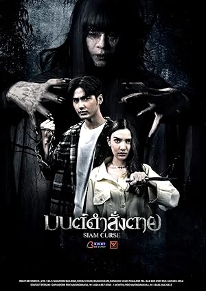Siam Curse