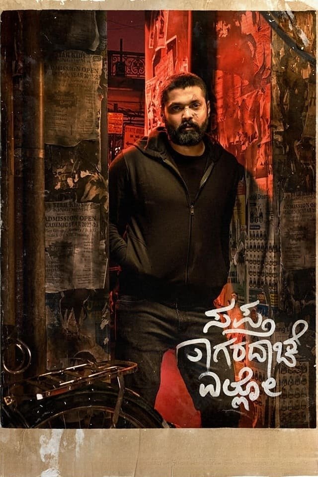 Sapta Sagaradaache Ello: Side B