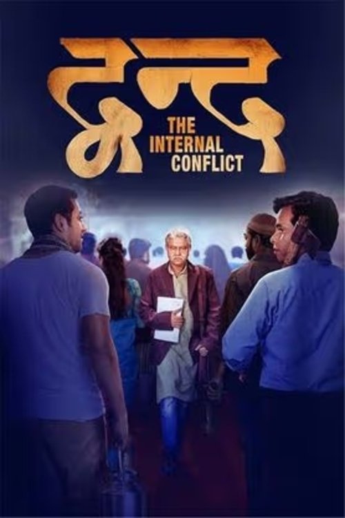 Dvand: The Internal Conflict