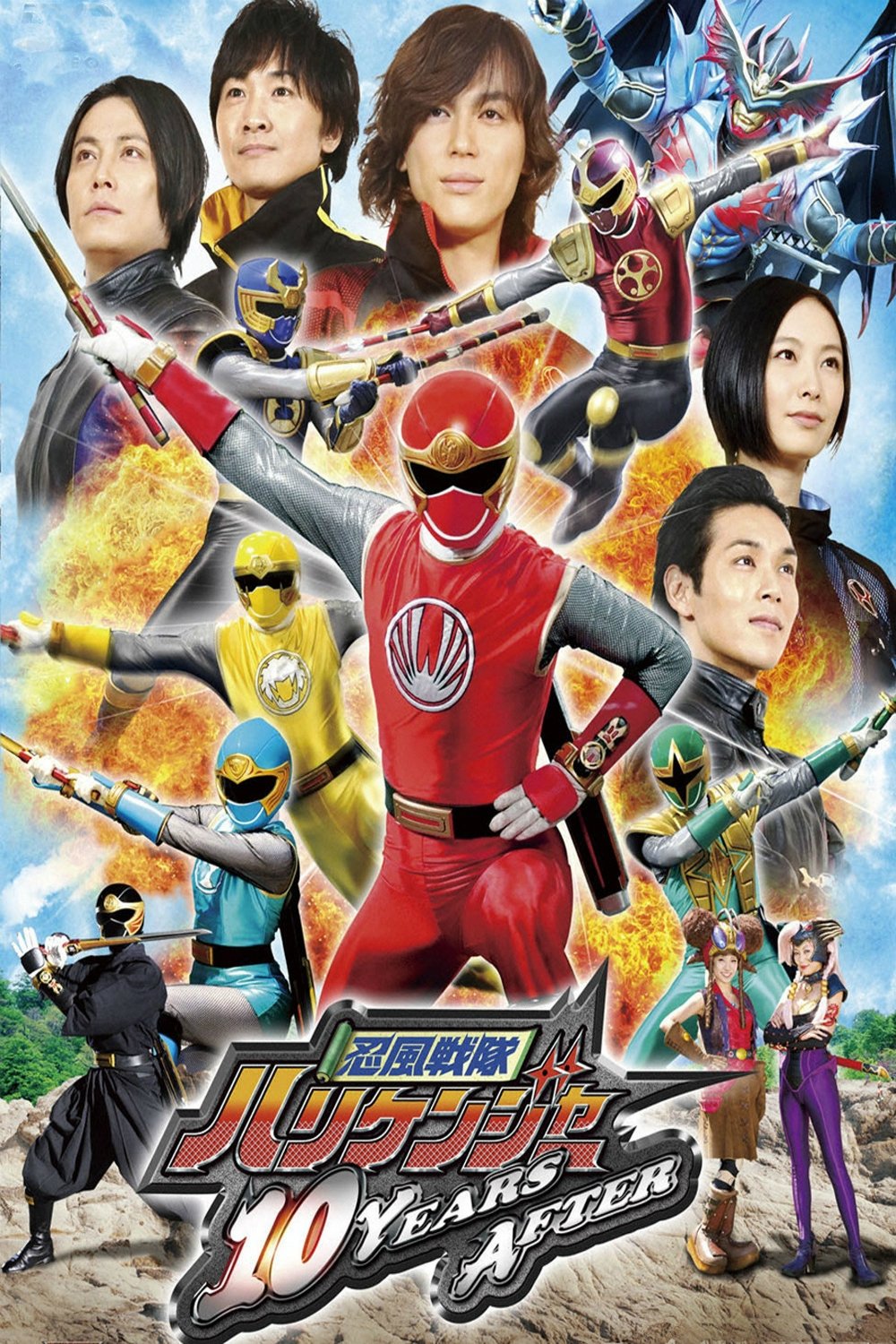 Ninpuu Sentai Hurricaneger: 10 Years After