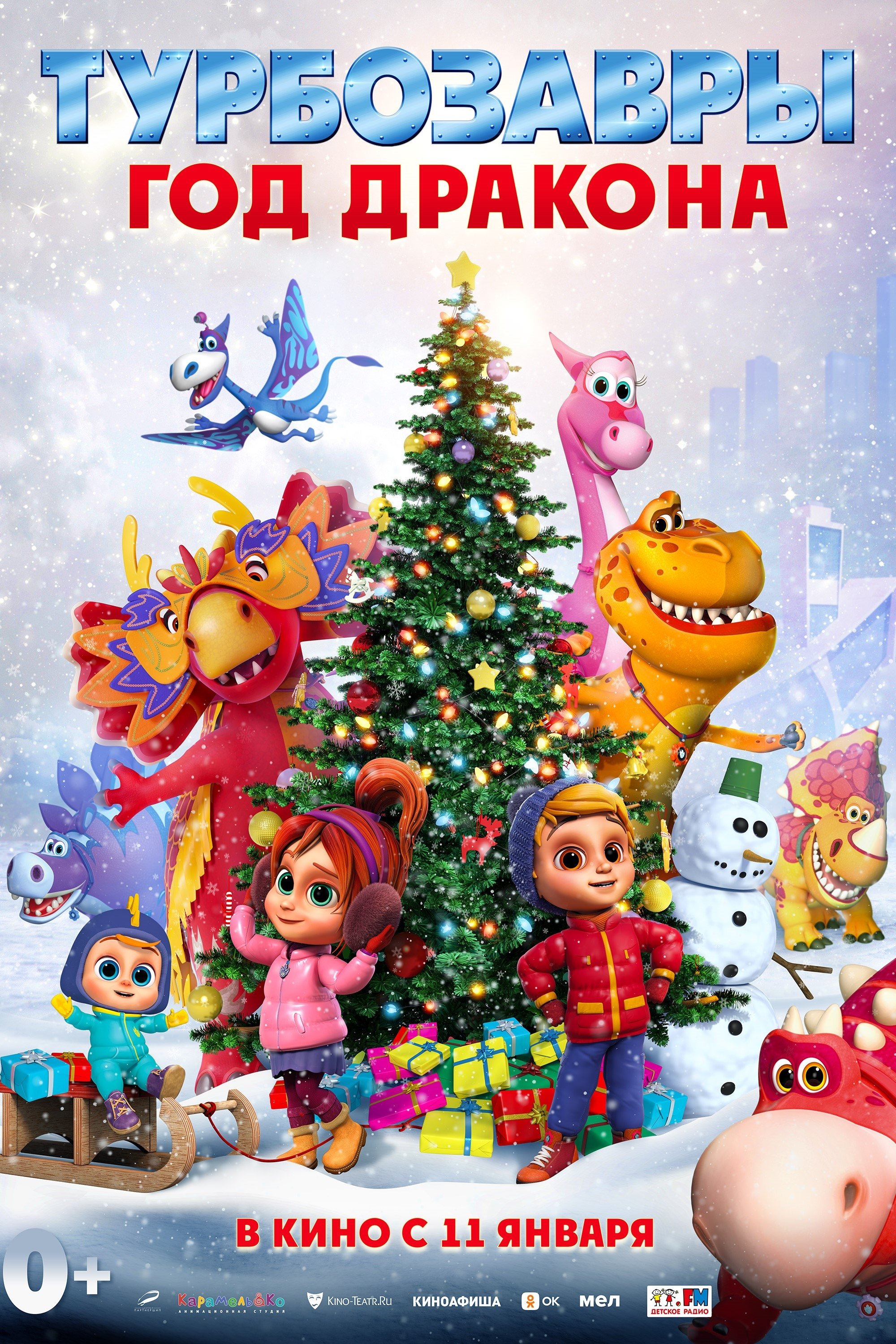 Turbozavry. God drakona