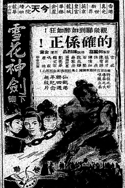 The Magic Snow Sword Part II