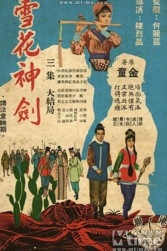 The Mighty Snow Sword Part Three