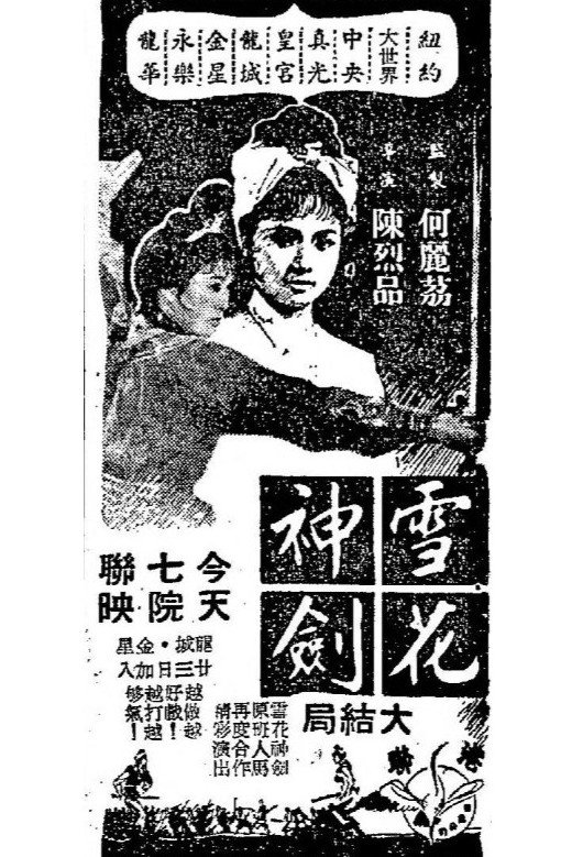 The Mighty Snow Sword, Concluding Episode