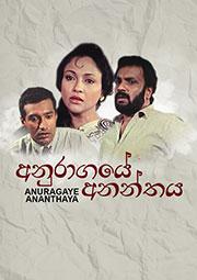 Anuragaye Ananthaya
