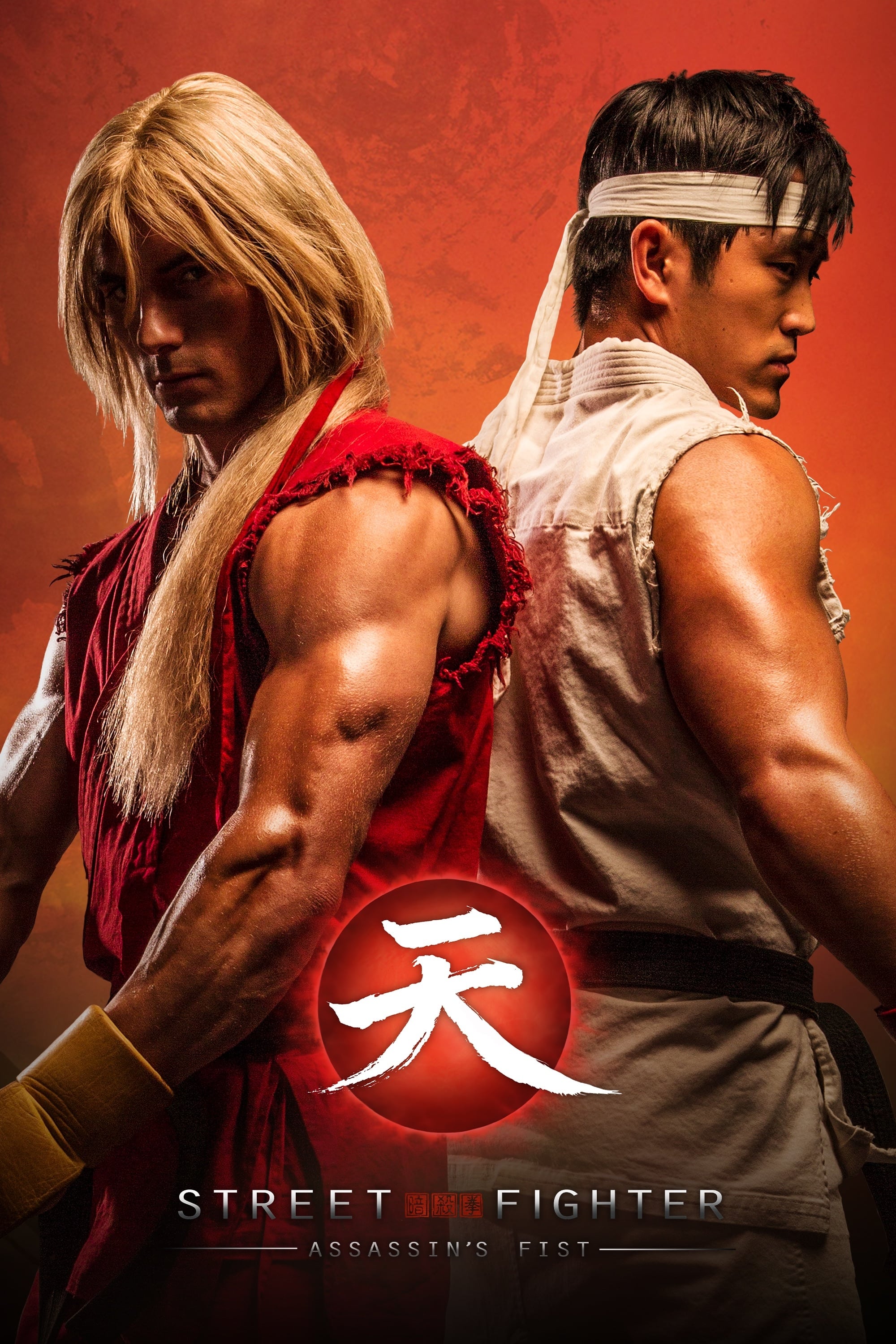 Street Fighter: Assassin's Fist