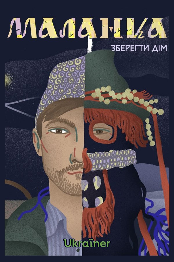 Malanka. To Save Home