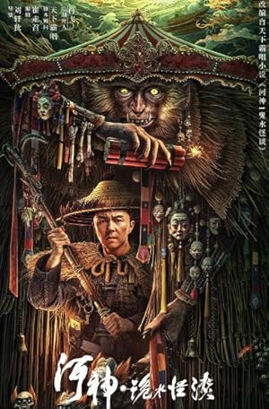 River God Water Strange Story