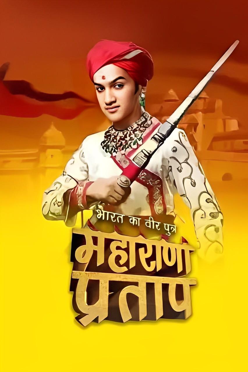 Bharat Ka Veer Putra - Maharana Pratap